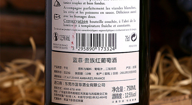 葡萄酒中文背標 葡萄酒中文背標