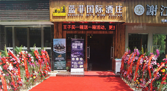 投資在縣城開紅酒店掙錢嗎? 投資在縣城開紅酒店掙錢嗎?