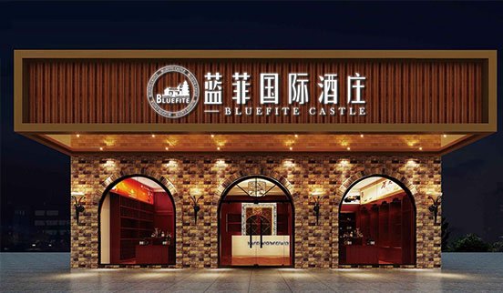 開(kāi)紅酒莊掙錢(qián)嗎